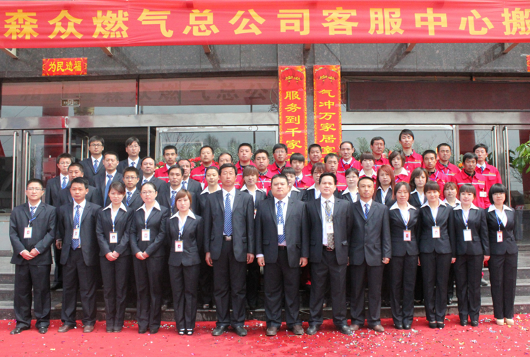 和顺吉林俊睿旅游地接服务有限公司搬迁全体职工合影.png